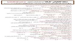معاونت فرهنگی و اجتماعی بمناسبت هفته دفاع مقدس برگزار می‌کند
